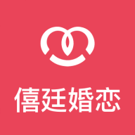 僖廷婚恋app最新版