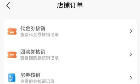 爱宠帮商家版app官方版