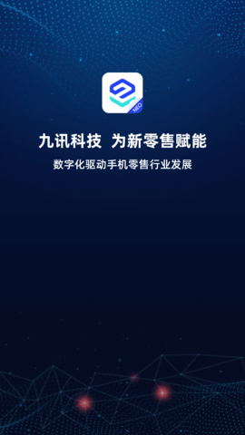 九讯云NEO最新版