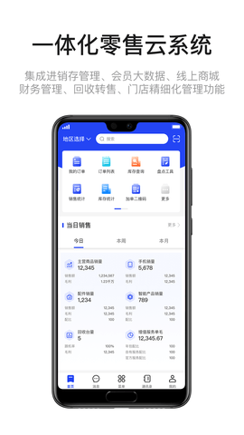 九讯云NEO最新版