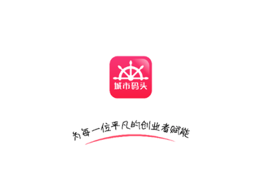 城市码头官方版