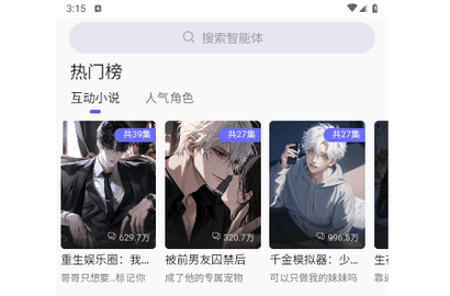 我在AI最新版