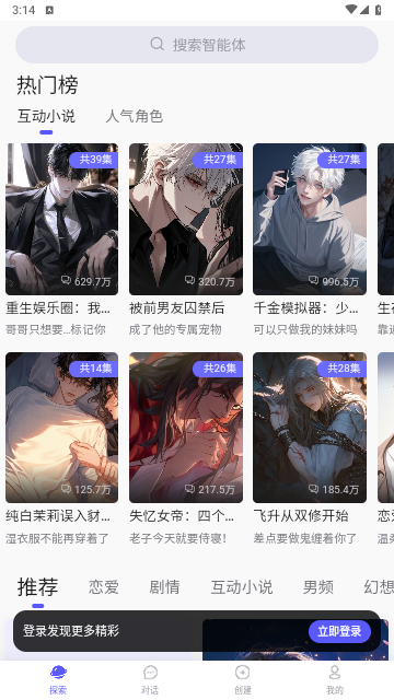 我在AI最新版