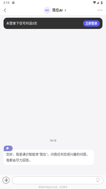 我在AI
