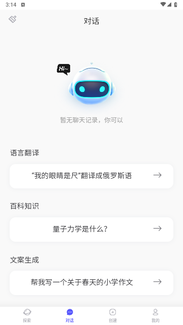 我在AI
