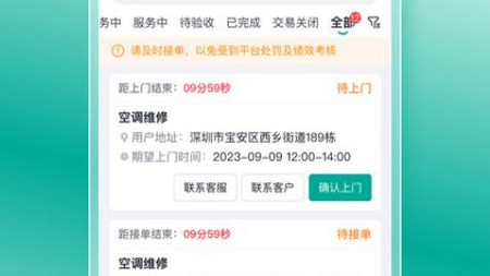 U服到家接单版