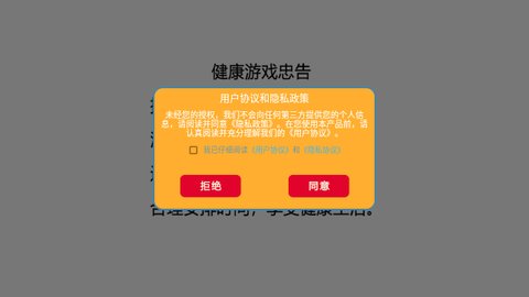 致命公司免费版