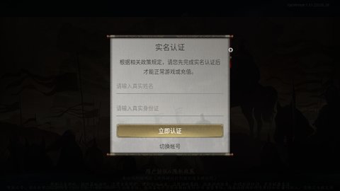 霸业三国官方版