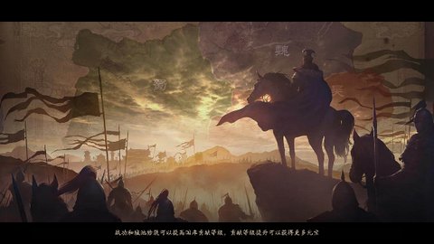 霸业三国官方版