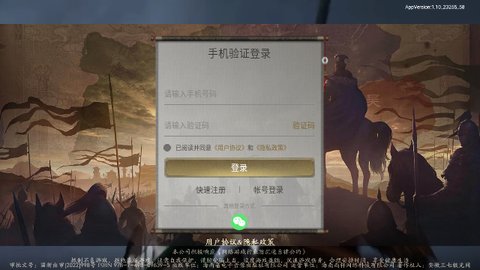 霸业三国官方版