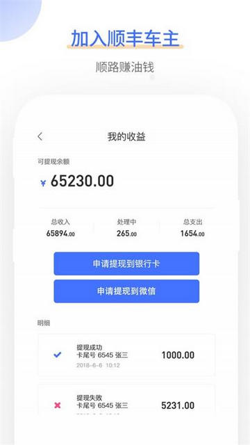 如一出行司机端app官方版