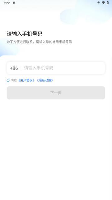 如一出行司机端