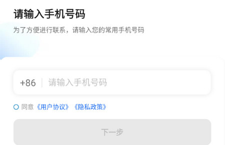 如一出行司机端app官方版