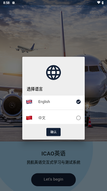 ICAO英语手机版