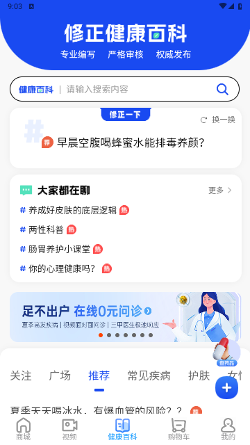 修正商城