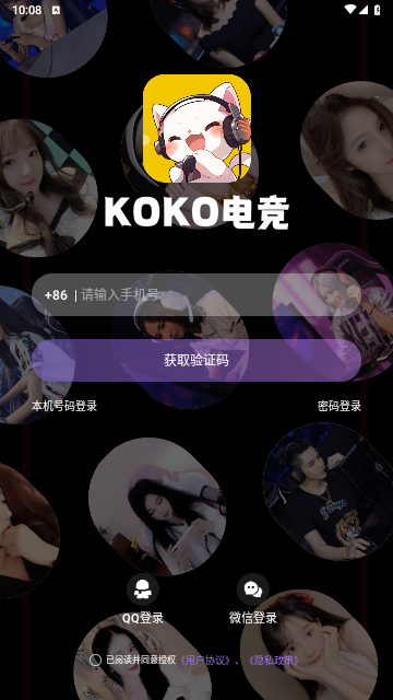 KOKO电竞手机版