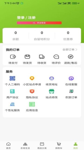 天府农小二