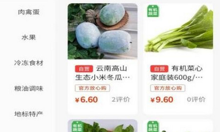 天府农小二app官方版