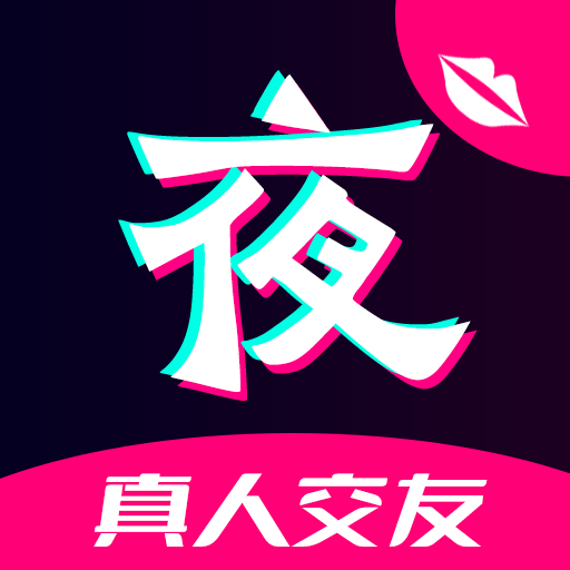 附近夜友手机版