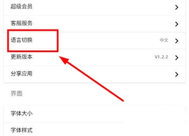 iTerjiman最新版