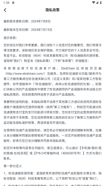 标信通2024最新版