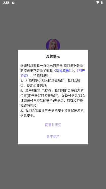 卿我视频语音交友手机版