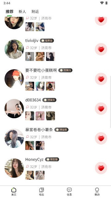卿我视频语音交友手机版