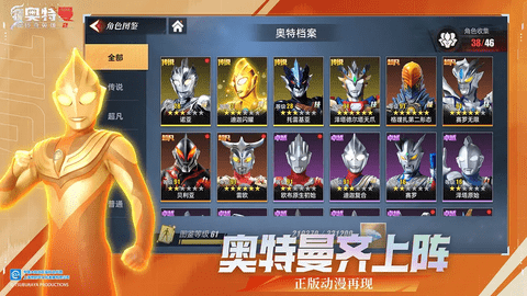 奥特曼传奇英雄2最新版