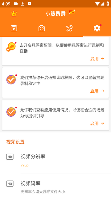 小熊录屏