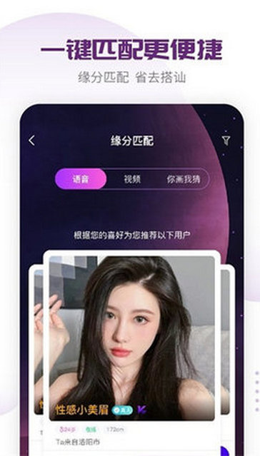 萌恋手机版