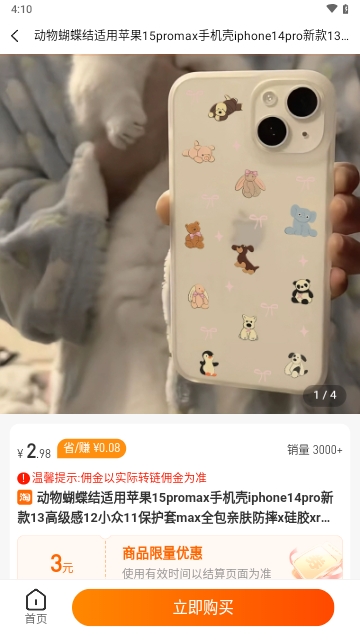 购开心