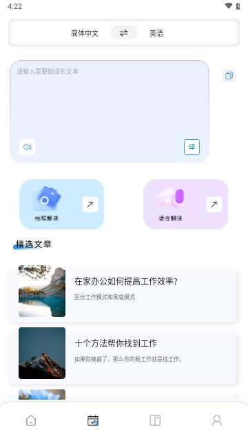 鲜榨口语