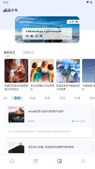 鲜榨口语