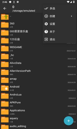 老外管理器免费版