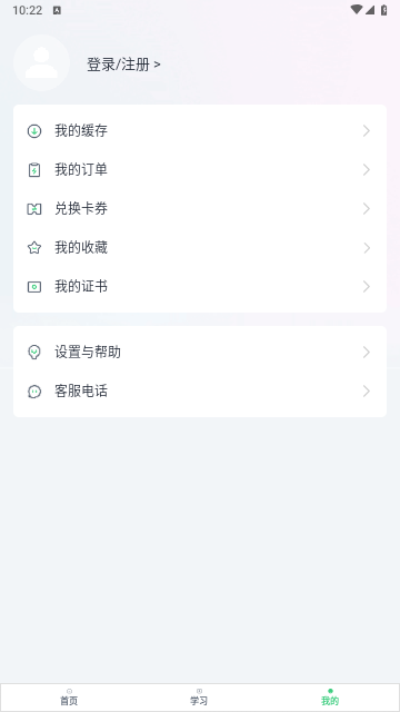 升本猫免费版