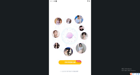 伴心社app最新版
