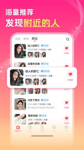 中年陌约附近聊