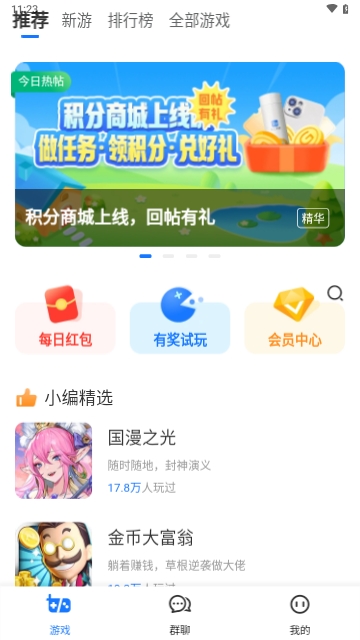 七七手游