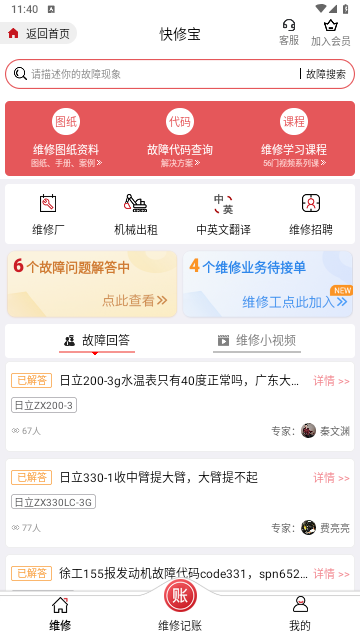 51机械2024最新版