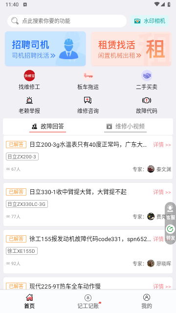 51机械2024最新版
