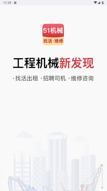 51机械2024最新版