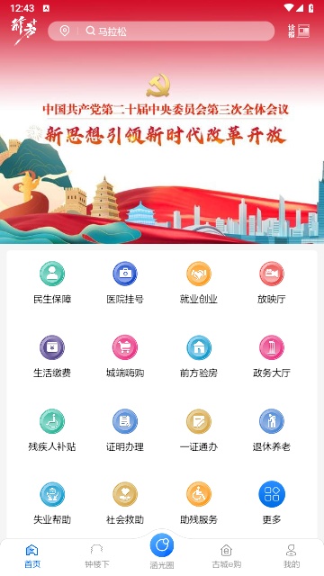 前方plus手机版