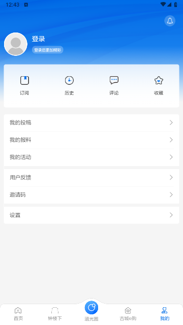 前方plus手机版