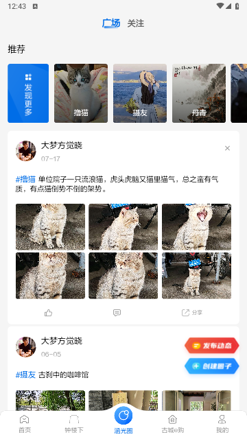 前方plus手机版