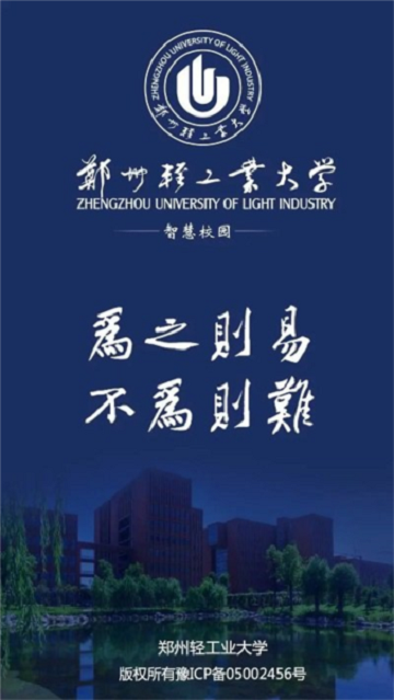 i轻工大