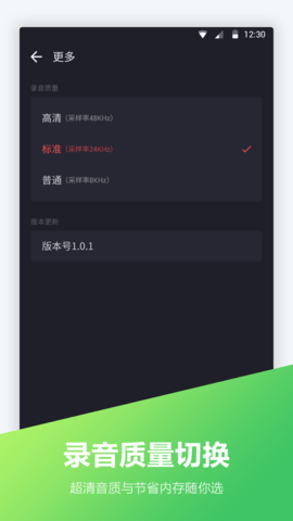 电话录音宝2024最新版