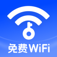 WiFi钥匙快连app官方版