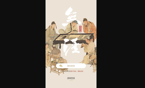 无涯国学安卓版