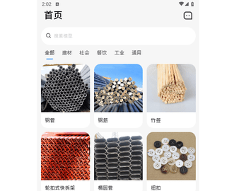 拍照计数王免费版