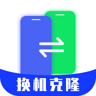 安卓搬家换机免费版